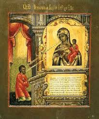 Открытки на день иконы Божьей Матери "Нечаянная радость"           