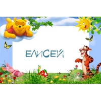 Именные открытки  с поздравлениями и пожеланиями для Елисея 