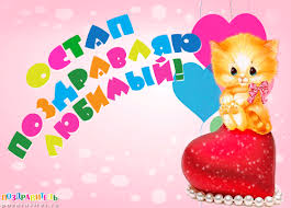 Яркие и интересные именные открытки на праздники для Остапа           