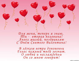 Красивые открытки на день всех влюбленных для своих любимых. Открытки для пар