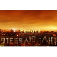 Именные открытки с поздравлениями и пожеланиями для Ренаты   