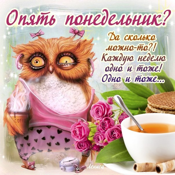 Открытки с пожеланиями удачного и легкого понедельника               