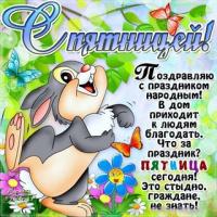 Красивые открытки с пожеланиями хорошей пятницы. Хороших выходных