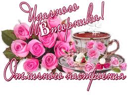 Яркие и веселые открытки с пожеланиями  замечательной среды   