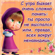 Яркие открытки на каждый день и на праздники с Машей и медведем 