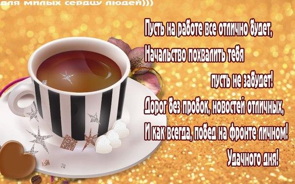 Красивые открытки с пожеланиями удачного дня. Хороших эмоций 