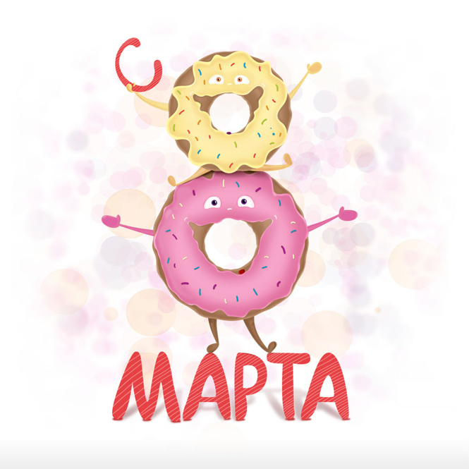 Открытки с 8 марта. Открытки для женщин, девушек и девочек. 