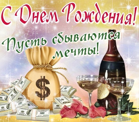 Открытки с подписями на день рождения. Открытки с пожеланиями на день рождения