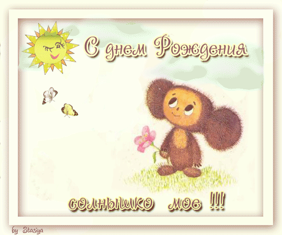 Яркие и красивые открытки с крокодилом Геной и чебурашкой   