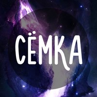 Красочные и яркие именные открытки для Семена                 