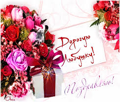 Именные открытки с поздравлениями и пожеланиями на праздники для Любы 