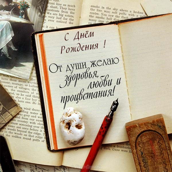 Открытки на день рождения руководителю