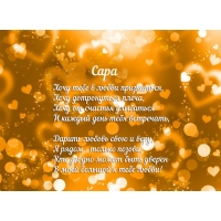 Именные открытки  с поздравлениями и пожеланиями для Сары    