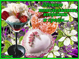 Яркие открытки с пожеланиями  удачного и хорошего вторника   