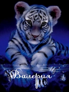 Именные открытки с поздравлениями и пожеланиями на праздники для Валерии 