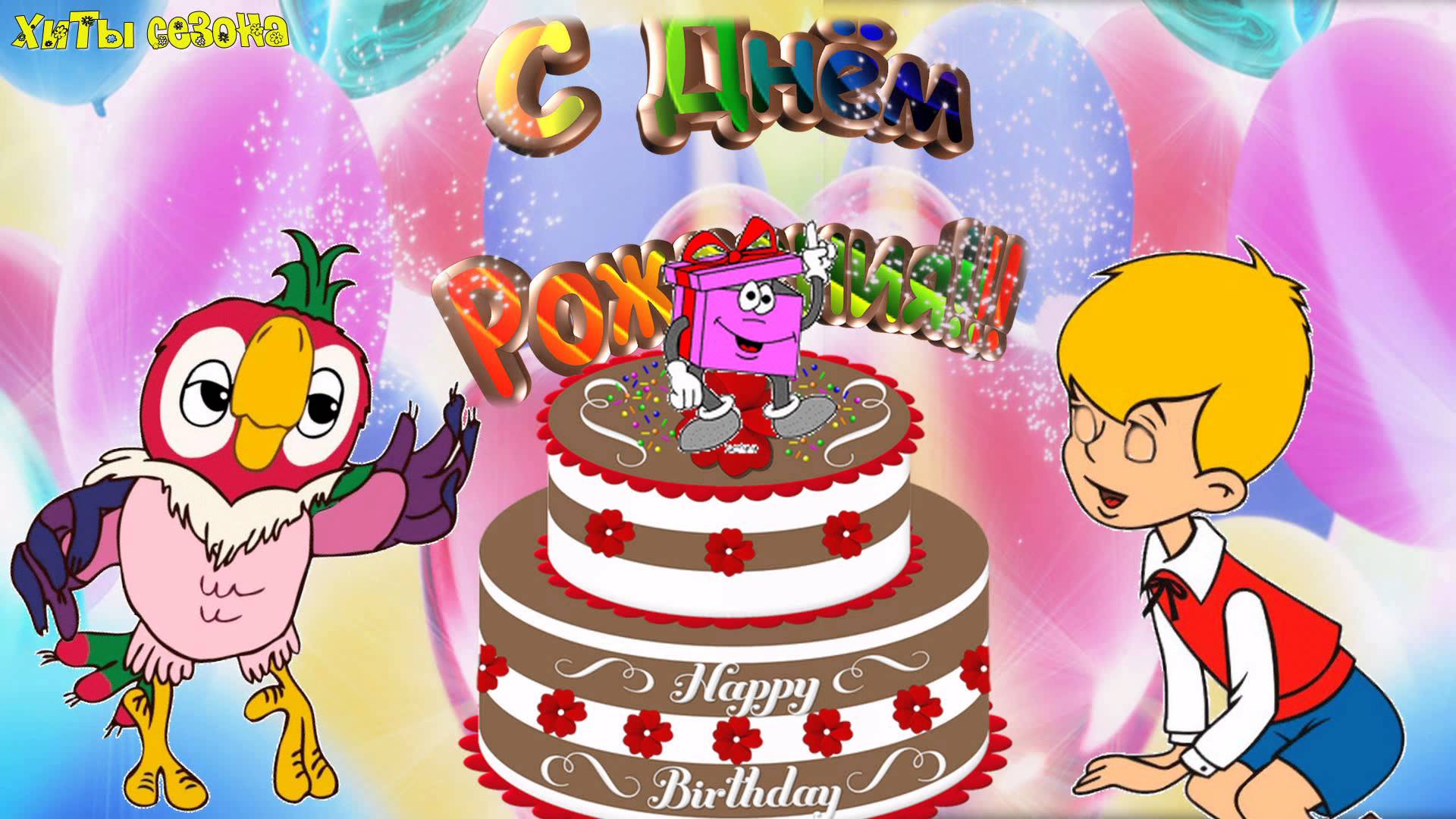 Открытки на день рождения и другие праздники с попугаем Кешей 