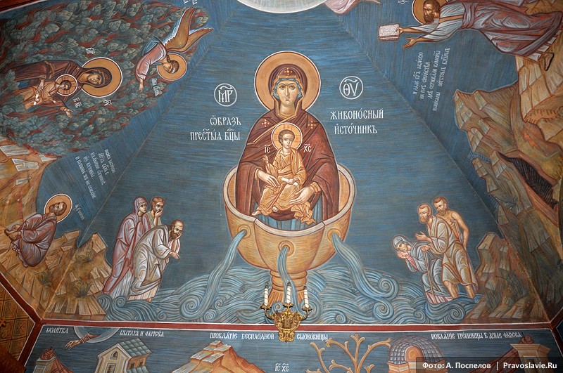 Открытки на день иконы Божьей Матери "Живоносный источник"  