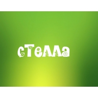 Именные открытки с поздравлениями и пожеланиями для Стеллы   