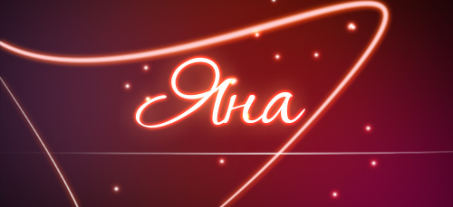 именные открытки с пожеланиями и поздравлениями для Яны          