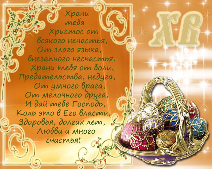 Красивые и яркие открытки на пасху. С пасхой. С праздником Пасхи! 