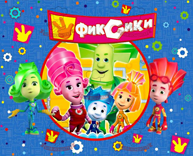 Открытки-приглашения на день рождения с фиксиками. Открытки с мультфильмами 