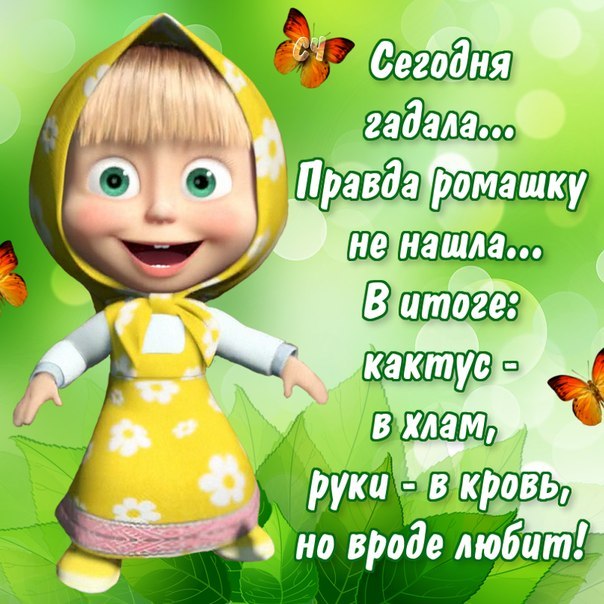 Яркие открытки на каждый день и на праздники с Машей и медведем 