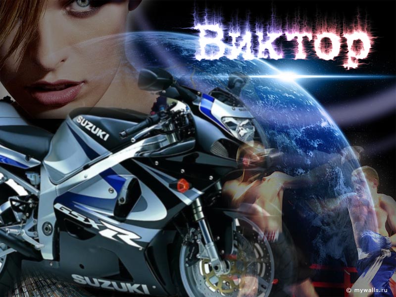 Именные открытки на праздники и каждый день для Виктора            