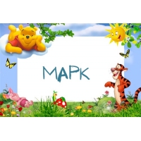 Яркие и красочные именные открытки для Марка                    