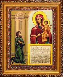 Открытки на день иконы Божьей Матери "Нечаянная радость"           