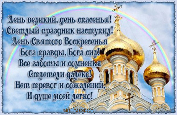 Красивые и яркие открытки на прощеное воскресенье. Прощеное воскресенье 