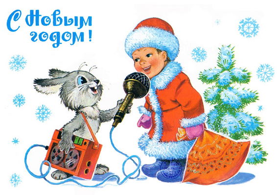 открытки на новый год