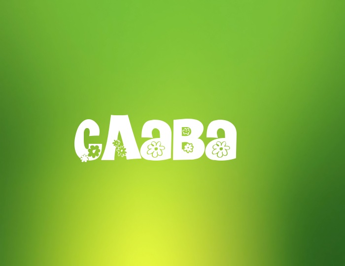 открытки для Славы