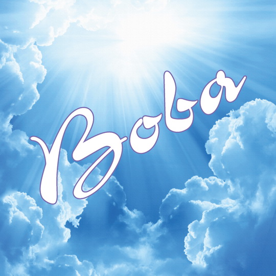 открытки для Владимира 