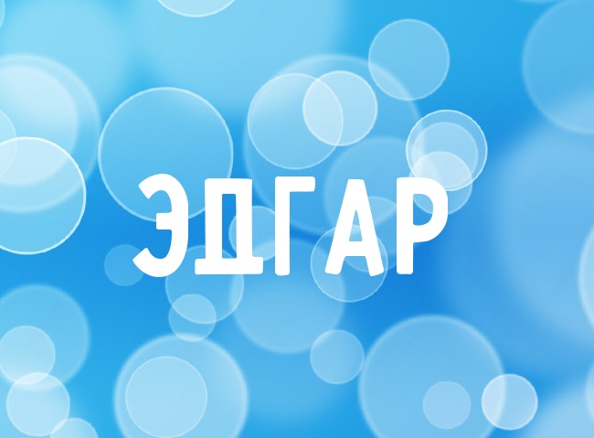 Открытки для Эдгара 