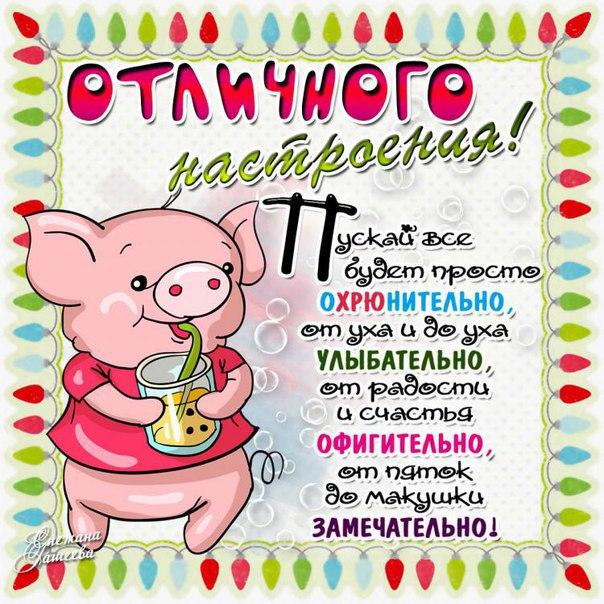 Яркие открытки с пожеланиями хорошего настроения 