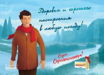 открытки с пожеланиями здоровья  Яркие и веселые открытки с пожеланиями здоровья. Выздоравливай 