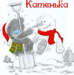 открытки с именем Катя Именные открытки с теплыми пожеланиями и поздравлениями для Катя