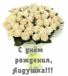 открытки с именем Аида Именные открытки с поздравлениями и пожеланиями для Аиды    