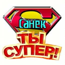 открытки с именем Александр именные открытки на праздники и каждый день для Александра  