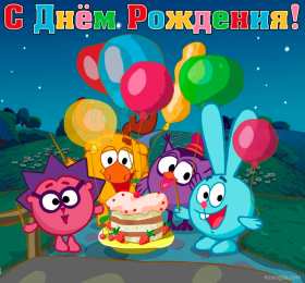 открытки со смешариками  Веселые открытки на разные праздники со смешариками         