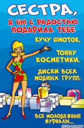 открытки на день рождения сестры Открытки на день рождения сестренки. С днем рождения, любимая сестренка. 
