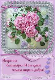 открытки с благодарностью  Милые открытки на каждый день с благодарностью. Спасибо большое 