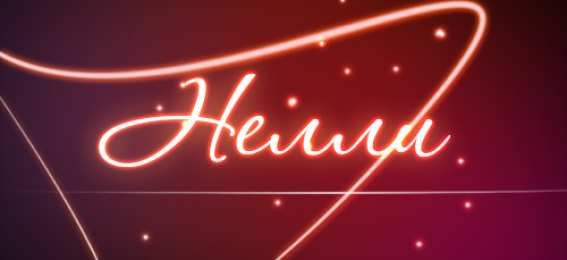 открытки с именем Нелли  Именные открытки с поздравлениями на день рождения для Нелли   