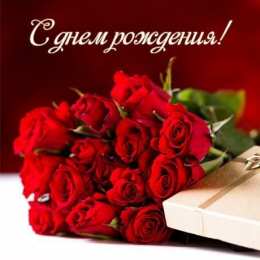 открытки с розами на день рождения Красивые и яркие открытки с розами на день рождения         