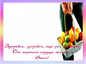 открытки с пожеланиями здоровья  Яркие и веселые открытки с пожеланиями здоровья. Выздоравливай 