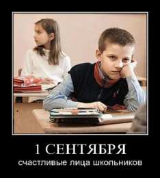 открытки с приколами на день знаний  Открытки с приколами на день знаний. С 1 сентября                 