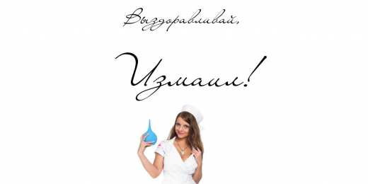 открытки с именем Измаил  Красочные и яркие именные открытки на разные праздники для Измаила 