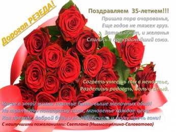 открытки с именем Резеда  Именные открытки с поздравлениями и пожеланиями для Резеды   