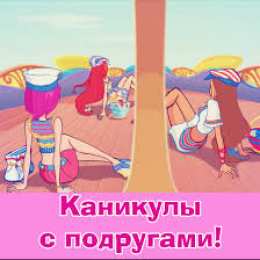 открытки с весенними каникулами  Красивые и милые открытки с пожеланиями хороших весенних каникул 