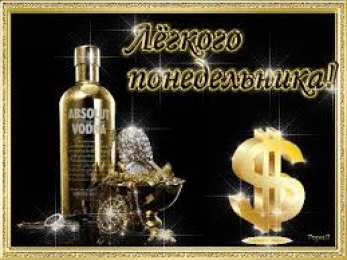 открытки с пожеланиями удачного понедельника  Открытки с пожеланиями удачного и легкого понедельника               